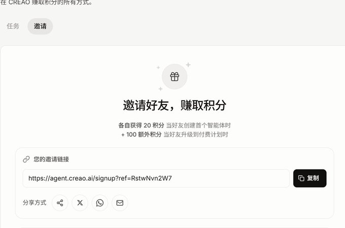 The image features a screenshot of an email page on a computer screen, displaying various elements such as a URL, an HTML form, and a message. The post includes a paragraph talking about an AI agent or bot that can process large amounts of information quickly. It also mentions the name of the author, CreoAI, who created this AI agent. Additionally, there is a photo on the screen showing the time for the day in China. Overall, the content seems to be focused on technology and communication aspects related to the AI agent.