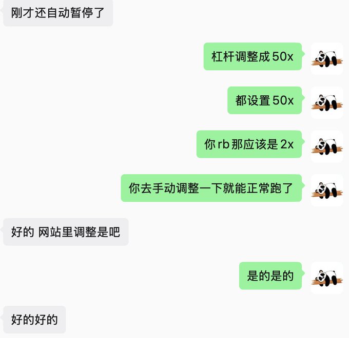 A Chinese-language WeChat conversation where a user instructs another to set leverage to '50x' across positions, noting their 'rb' (likely BTC) should be '2x', and suggesting manual adjustment on a website to resume normal trading.
