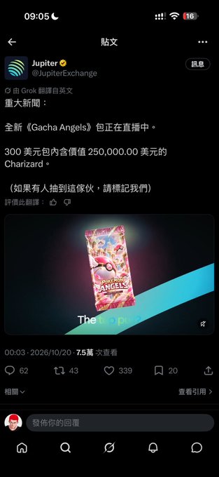 A mobile screenshot from X (Twitter) showing a post from Jupiter (@JupiterExchange) announcing a new 'Gacha Angels' Charizard pack worth $250,000 being airdropped in a livestream, with 7.5M views.