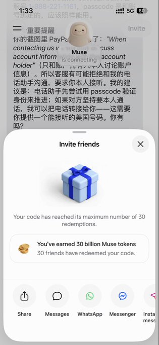 A smartphone screen shows an "Invite friends" message indicating a code reached maximum redemptions of 30, with text reading "You've earned 30 billion Muse tokens" over a PayPal scam warning background.