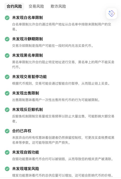 The image features a white background with blue writing, displaying a list of instructions or steps for an update process. On this text-based screen, there are Chinese characters alongside English descriptions which might be foreign to someone unfamiliar with the language. The scene also includes a thumbs up symbol, possibly indicating approval or satisfaction regarding the information provided on the screen. However, the content seems to be a promotional material related to software and hardware upgrades, possibly an update of the Android operating system.