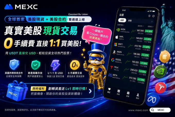 The image features a cell phone with an advertisement for MEXCZH, which is a cryptocurrency exchange platform. The phone displays various cryptocurrencies such as Bitcoin, Etherium, Ripple, and Litecoin along with their current prices. There are also icons representing different cryptocurrency exchanges like Binance, Coinbase, and Gemini. The background of the image has a blue color scheme with a cartoon character wearing a top hat holding a coin. The text on the cell phone screen includes Chinese characters that translate to "MEXCZH 中国研究和报言".