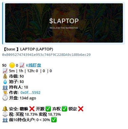 A meme coin listing for '【base】LAPTOP (LAPTOP)' with contract address, showing a $0 price, $0 market cap, and 18.73% buy/sell tax, branded 'RECLAIM THE NARRATIVE'.