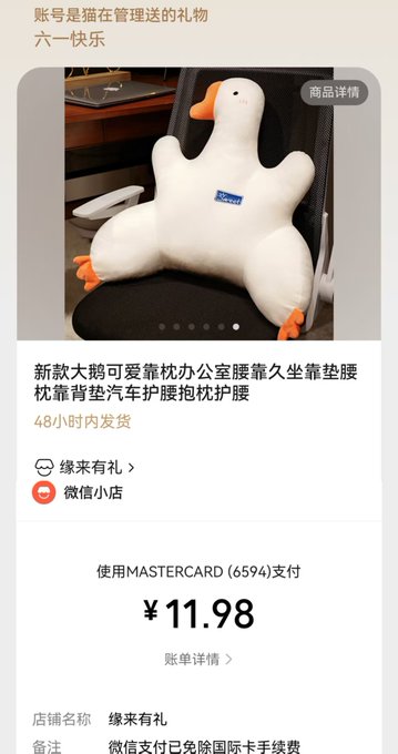 The image shows a cell phone screen displaying an advertisement for a stuffed animal, specifically a white duck plushie. The text on the screen reads "Mastercard (6.99) U卡买了早餐包子馒头 然后给朋友送了一只大鹅当六一礼物 再吃了一顿德克士 还打了个滴滴 #U卡 @BitgetWalletCN @StellarOrg #CryptoSurvivalPlan". The image also includes a picture of the stuffed animal, which is white and has an orange beak.
