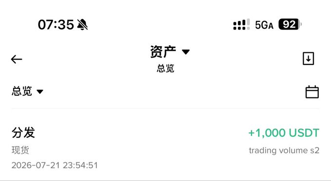 Binance Wallet screenshot showing a 资产 (Assets) overview with a 单 distribution entry of +1,000 USDT from trading volume, dated 2026-07-21 23:54:51, representing the 1,000u reward portion of the user's football eMeme phase two earnings.