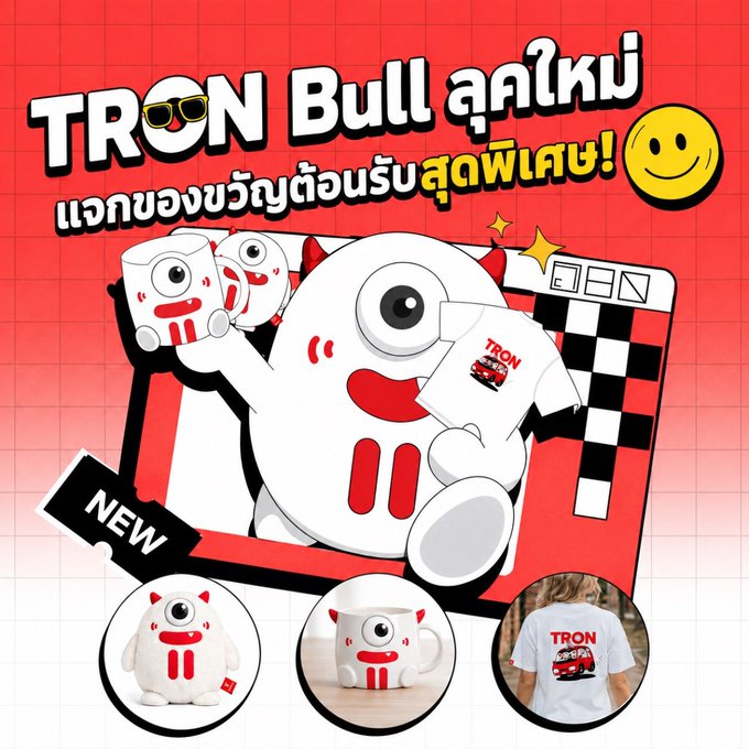 A TRON Bull character is featured in a "new look" promotion, showcasing a limited edition set with a plush toy, mug, and t-shirt. The image directly advertises the TRON Bull merchandise mentioned in the accompanying post.