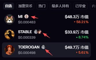 Cryptocurrency trading screen displaying tokens 'MI', 'STABLE', and 'TOEROGAN' with red arrows pointing to them, showing market caps like '$48.3万' and '$49.7万'.