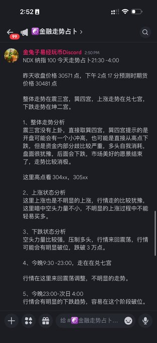The image shows a cell phone screen displaying some type of forecast or news. The text appears to be in Chinese and is displayed on a white background with black accents. There are also images present in the foreground, such as an email address (likely an attachment) and a message pop-up on the right side of the screen. While the main focus is on the forecasts or announcements, there's some additional information in the surrounding area that may be of interest to viewers but not necessarily relevant to the content displayed on the cell phone screen. The overall layout suggests that it could be a social media platform or a news outlet sharing current trends and events with followers.