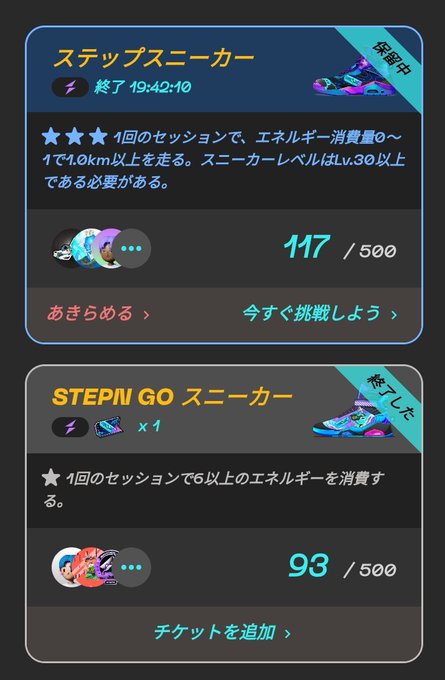 A screenshot of a computer screen showing two options or choices for a user, both with Japanese characters. The top option is a pair of shoes that says "Stepin Go" while the bottom one has a price tag of 3.50 and shows that it's available from Sunday through Friday.