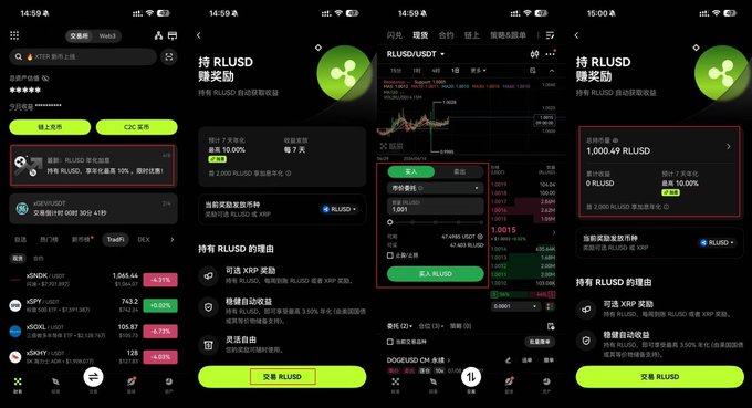 Three mobile screenshots of a cryptocurrency app showing the RLUSD/USD trading pair with market data, swap interface, and a 10.00% APR staking promotion for RLUSD.