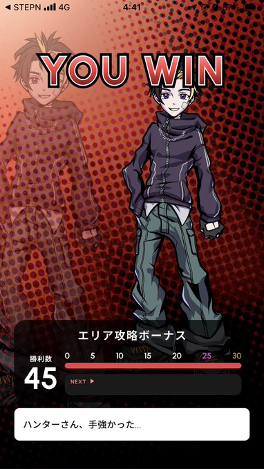 Mobile game victory screen displaying 'YOU WIN' with a Japanese character, showing 45 victory points and Japanese text reading 'ハンターさん、手強かった…' (Hunter-san, you were tough…).