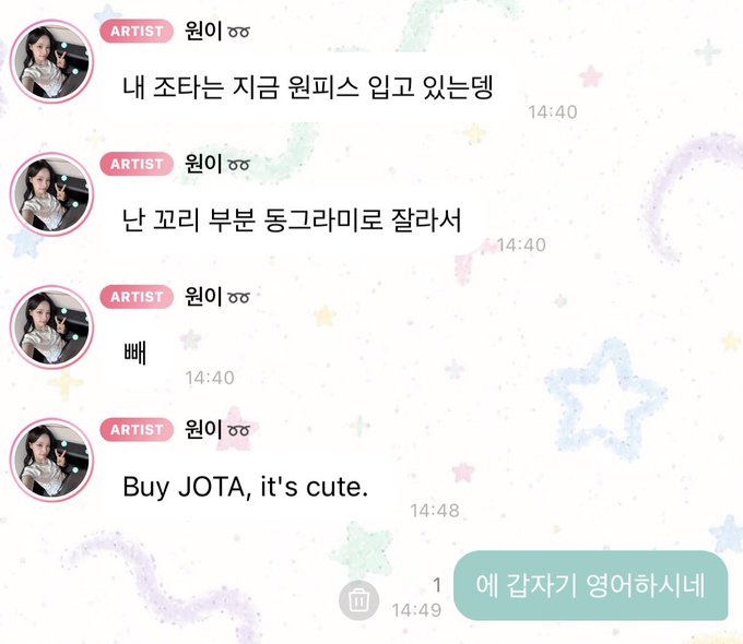 A Korean messaging app chat screenshot shows artist "원이" writing a series of messages at 14:40 describing someone enjoying Jota snacks, followed by "Buy JOTA, it's cute" at 14:48, with a reply at 14:49 saying "Yes, I'll buy Jota" — visually illustrating the post's prompt to promote the JOTA product in a cute, conversational tone.