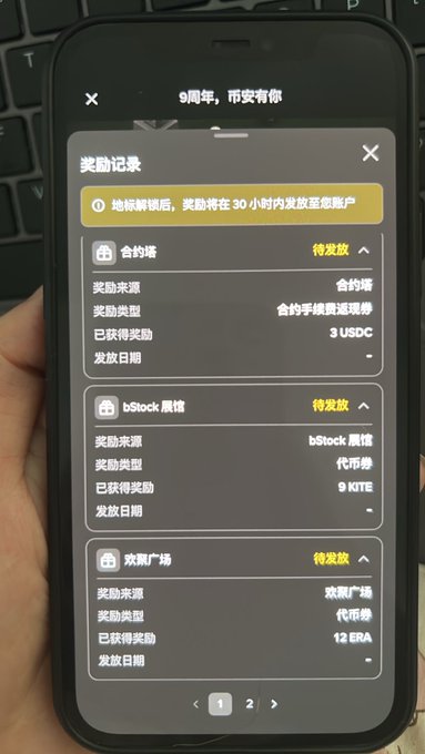 A hand holds a smartphone displaying a Chinese-language "奖励记录" (Reward Records) page from a Binance 9th Anniversary event, listing pending rewards including 3 USDC from 合约棒 (Futures), 9 KITE from bStake 展馆, and 12 ERA from 欢聚广场, all marked as "待发放" (pending distribution). The screenshot illustrates the accumulated airdrop rewards the user has earned from completing prior event stages like staking and wealth management, which they mention finishing before moving on to the Contract Tower tasks.