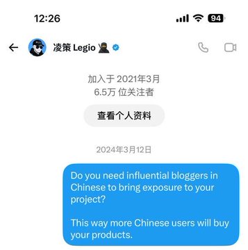 The image shows a Telegram message from account "凌策 Legio" (joined March 2021, 65,000 followers) sent on March 12, 2024, advertising influencer marketing services to bring Chinese exposure to projects and products. This relates to the caption's accusation that the account, once used to "harvest" investors in a project's launch, has now converted into a KOL (influencer) promotional account that users who got scammed can hold accountable.