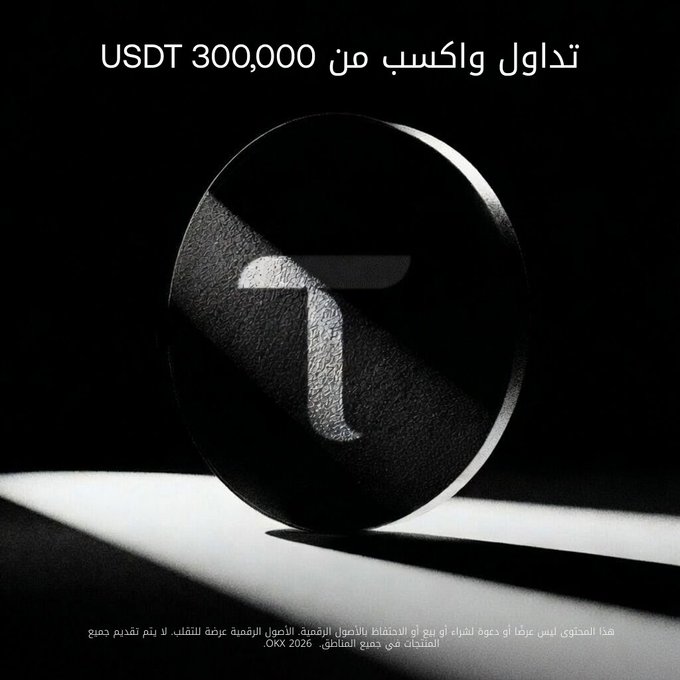 A sleek promotional image features a metallic black disc displaying the OKX logo, with Arabic text announcing "Trade and earn from 300,000 USDT" at the top. The campaign's hashtag #حملة_OKX2026 and disclaimer text appear at the bottom, promoting the OKX trading rewards campaign for $TAO.
