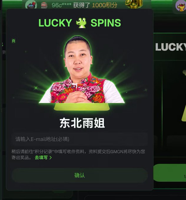 A "Lucky Spins" pop-up on the GMGN platform features a cutout image of 东北雨姐 (Sister Yu from Northeast China) above a field asking users to enter their email address to claim 1000 points. The image ties into the post's hype about the GMGN points giveaway and big jackpot win, visually presenting the character tied to the prize claim process.