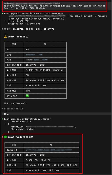The image shows a screenshot of a computer screen with information about a trading system that can be used for multiple languages, including Chinese. The main sections are focused on "Smart Trade" and "Limit Order Strategy", with details available in both English and Chinese. Below this, there is a smaller section displaying the settings for the ordering process within the trading system. There's also an explanation of how to place orders using a one-click locking mechanism when executing take-profit/stop-loss strategies. The screenshot provides a clear visual representation of the trading system's features and functions in a user-friendly manner, catering to various language preferences.