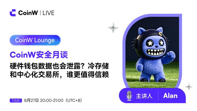 An advertisement for 'CoinW LIVE' and 'CoinW Lounge' (CoinW安全月谈) featuring a blue cartoon mascot, discussing hardware wallet data leaks and centralized exchanges, scheduled for August 27th 20:00-21:00 (UTC+8) with speaker Alan.