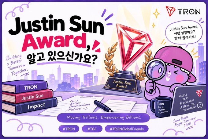 A promotional graphic for the "Justin Sun Award" by TRON, featuring a cartoon character with a magnifying glass, a red diamond trophy, and the tagline "Building a Better Tomorrow Together" with hashtags #TRON #TGF #TRONGlobalFriends.