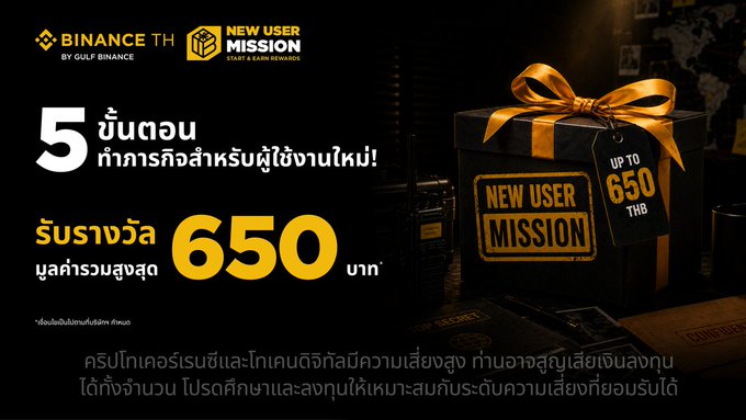 A Binance TH promotional banner in Thai advertising a 'NEW USER MISSION' offering up to 650 THB, with a 5-step task to complete within 5 days.