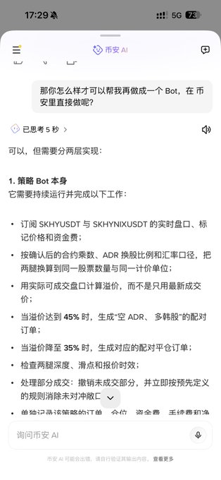 A screenshot of a Chinese AI chat application (币安 AI) discussing the creation of a bot, with text referencing SKH/USDT, ADR, and trading strategies like '空 ADR' and '多转股'.