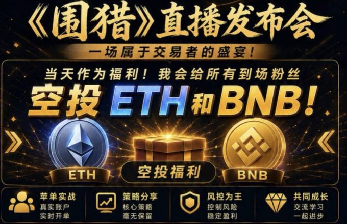 The image features a poster for Bitcoin, which includes three coins - Ether (ETH), BNB (BNB) and another coin called BNX. The poster also displays Chinese characters that translate to "Ether", "BNB" and "BNX". The background of the poster is black with gold accents, creating an eye-catching design. The text on the poster includes phrases such as "ETH/BNB", "BNB", "BNX", "ETH/BNB", "BNB/BNX", "ETH/BNB", and "BNB/BNX".