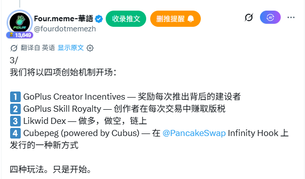 The image shows a screenshot of a twitter post from a user named Fourmesh. In the post, the user explains that they have four launched gameplay features after releasing mechanism coins, and they are hoping for projects to pop up soon. The main reason behind this hope is the popularity of these gameplay features among users who prefer playing on the flip @flapdotsh platform rather than working with the mechanism coins themselves.