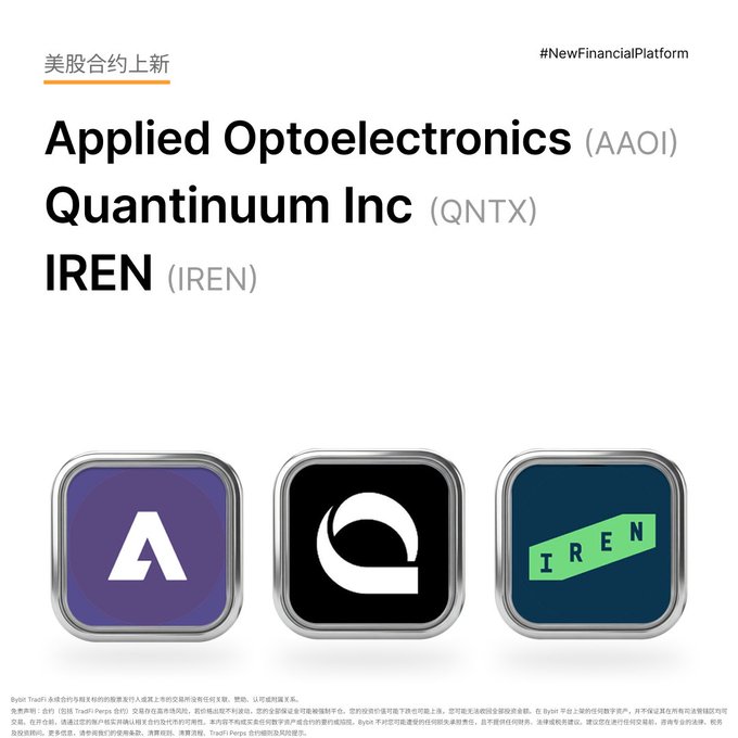 The image features a white background with three different logos displayed side by side, each representing a company or product. The logos include "Applied Optoelectronics" (AAO), "Quantumium Inc." (QNTX), and "IREN" (IREN). These logos are arranged in a row on the image, showcasing their respective brands and possibly indicating that they are part of a new financial platform or investment opportunity. The text at the bottom of the image provides additional information about these companies and their offerings.