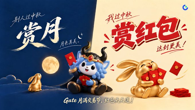 A Mid-Autumn Festival promotional banner from Gate exchange, contrasting traditional moon appreciation (别人过中秋 赏月) with red envelope giving (我过中秋 赏红包), featuring cartoon characters including a blue-haired figure with horns and a golden rabbit with red envelopes.