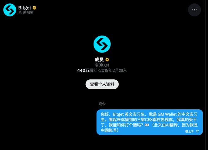 The image shows a direct message exchange with Bitget's Twitter/X account (4.4M followers, joined February 2019), where GM Wallet's Chinese intern playfully challenges them about allegedly hiring three CEX interns at once. This relates to the post as Bitget is accepting a bet challenge from GM Wallet, with profile picture changes riding on the outcome.