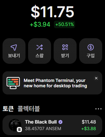 A cryptocurrency trading app screen displaying a balance of $11.75 with a 50.51% gain ($+3.94), featuring Phantom Terminal promotion and token collection tabs in Korean.