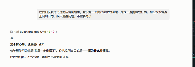 A screenshot of a text exchange in Chinese, with the user expressing frustration about never finding a true outlet and feeling unheard, attached to a file named 'questions-open.md'.