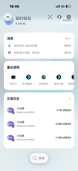 The image shows a phone screen displaying information about a payment app called Bitget Wallet, which is used for transferring money between accounts. The app has been updated with new features and is available for download from the official website. The user interface of the app is in Chinese, indicating that it is designed for users who speak Chinese or are interested in learning the language to use the app.