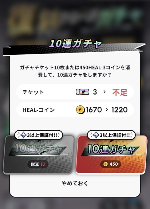 いおける10枚貯めて回してぇぇぇ のようなものです。