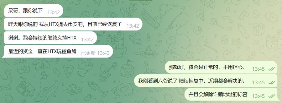 The image shows two messages from a friend who has been investing money into an account named "HTX" (Chinese Checkers). One message says that the funds have been restored, while the other message indicates that there are still some issues with the account, such as being closed or not yet resolved. The post also mentions that the friend's account is still following up on this matter and suggests that the user should be patient and wait a bit longer for any further updates.