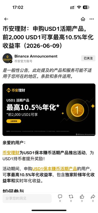为了提供大欢迎的属性, a screenshot of an advertisement for trading Bitcoins has been taken over social media. The image displays information about the Bitcoin currency exchange rates with an estimated 1 US dollar being worth around 10 Chinese yuan (USDC), as well as how much money is available in different time periods. This could be useful to those who are interested in trading or using Bitcoin, and it appears that the post has been shared by other users on a social media platform such as Twitter or Facebook.
