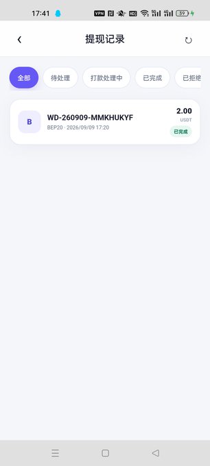 A mobile screenshot displays a withdrawal record titled "提现记录" (Withdrawal Records) showing a successful transaction of 2.00 USDT to wallet address WD-260909-MMKHUKYF on BEP20, dated 2026/09/09 17:20, providing visual proof of the reward claim described in the post.