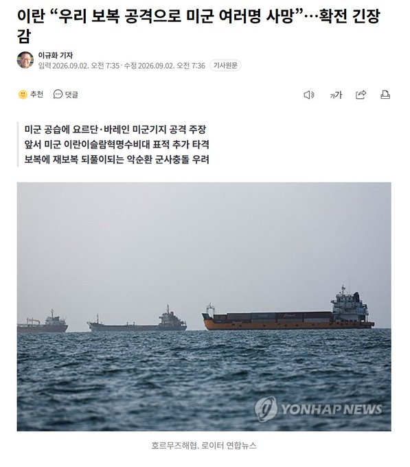 A Yonhap News article by reporter Lee Yu-jin titled "This time 'multiple deaths from our North's attack with our own artillery'... Jang Il-hoon exits expansion" includes a caption about oil surging due to Hormuz attacks and reports that the top commander reported multiple casualties from North Korean artillery attacks to the Blue House. The accompanying post describes an optimistic market scenario where Iran, Hormuz tensions, oil prices above $90, interest rates, the dollar, and Apple all rise together.