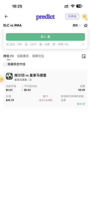 A mobile app screenshot of a prediction market platform showing 'ELC vs RMA' with betting options for Elche vs Real Madrid at odds of $0.83 and $49.79.