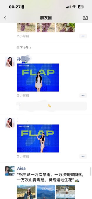 A mobile phone screenshot of a Chinese social media feed (朋友圈) showing photos including 'FLAP' branded images and a quote from user 'Aisa' in Chinese.