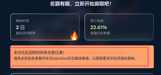 The image shows a screenshot of a news feed or a blog page from Injective, which is focused on the subject of M-INJ (Medical Innovation Investment). The screen displays information about an incident that occurred recently, possibly involving the purchase price of medical equipment. The text displayed on the image provides details related to this incident and its implications within the community of investors interested in medical innovation. This news feed serves as a source of information for those who follow Injective's content or are interested in the subject matter.