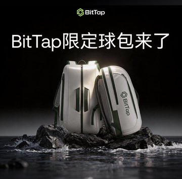 A sleek, white and black BitTap-branded sports pouch sits on rocky terrain against a dark background, showcasing the giveaway prize. The Chinese text "BitTap限定球包来了" (BitTap limited edition ball pouch has arrived) is prominently displayed at the top, promoting the exclusive product being offered in the giveaway.