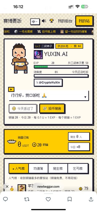 A mobile screenshot of a pixel-art style user profile page for 'YUXIN.AI' (Lv.2), showing a cartoon character avatar, an X handle @CryptoYuXin, and various Chinese interface elements on a cream and yellow background.