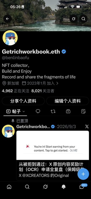 A Twitter/X profile screenshot for 'Getrichworkbook.eth' (@benlinbaofu), an NFT collector based in Singapore joined in January 2023, with 4,962 following and 8,021 followers.