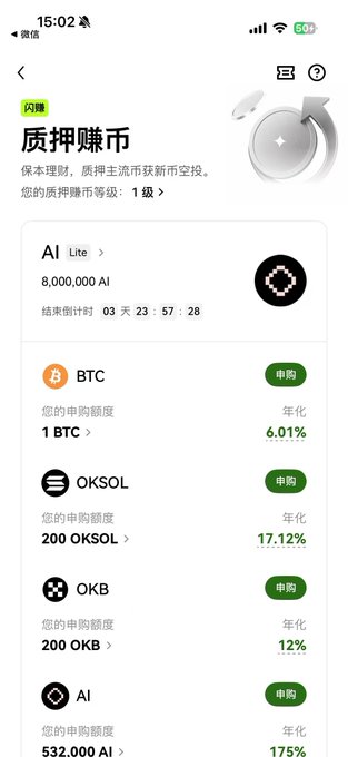 The image shows the OKX "质押赚币" (Staking to Earn) page displaying the user's Level 1 staking status with 8,000,000 AI tokens locked (3 days, 23 hours, 57 minutes remaining), along with available lending rates for BTC (6.01% APR), OKSOL (17.12% APR), OKB (12% APR), and AI (175% APR). The screenshot illustrates the high-yield staking opportunities referenced in the post, suggesting that earnings from products like AI's 175% APR could easily cover a small treat like a pig's trotter rice bowl after just 4 days of staking.
