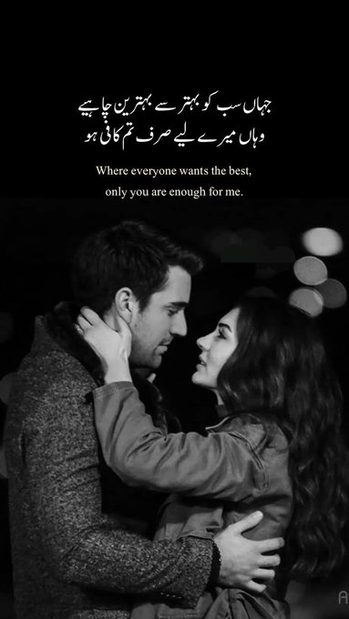 A black-and-white romantic image of a couple embracing, with Urdu text and the English translation: 'Where everyone wants the best, only you are enough for me.'