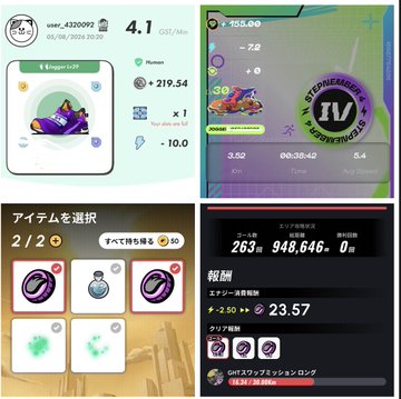 A collage of four screenshots from a mobile game, featuring a user profile with level 4.1, a racing scene with a kart and a 'IV' insignia, an item selection menu in Japanese showing skill icons, and a reward summary screen with Japanese text and numbers.