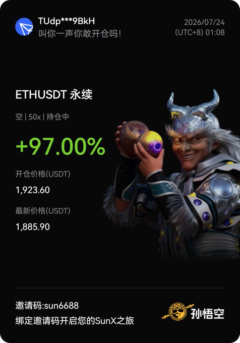 A crypto trading screenshot showing a perpetual ETHUSDT short position with +97.00% gain, opened at 1,923.60 USDT and latest price 1,885.90, dated 2026/07/24, with Sun Wukong branding and invitation code 'sun6688'.