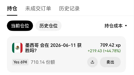 A screenshot of a phone screen with an English and Chinese language chat window. The chat window displays a list of numbers including 2,6,06 and 11. It seems that someone may be asking "Is your number 709?2?"