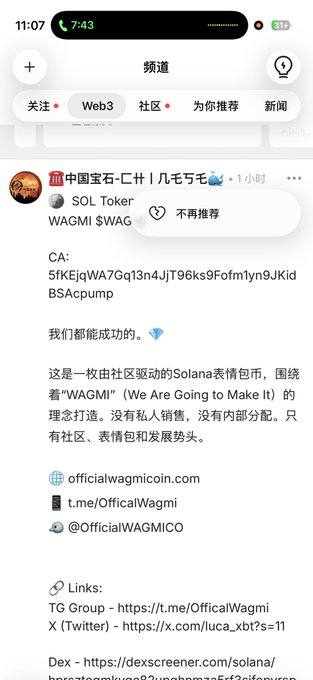 A screenshot of the Conso app showing a Web3 channel feed featuring a post about the "WAGMI" Solana meme coin with contract address "5fKEjqWA7Gq13n4JjT96ks9FofmIyn9JKidBSAcpump" and various links including officialwagmicoin.com and a Telegram group. The post relates to the announcement by illustrating the new "Do Not Recommend" content governance feature being demonstrated on this Web3 channel post.
